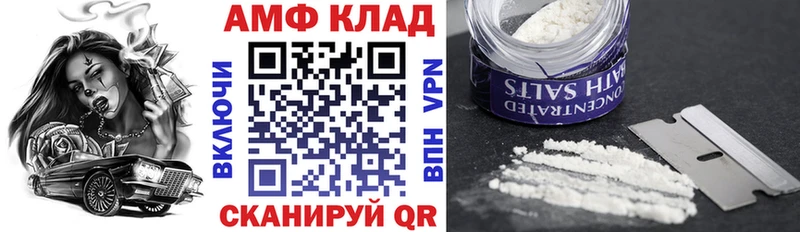 Амфетамин VHQ Унеча