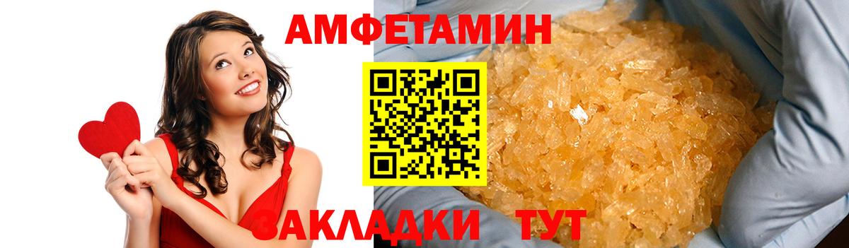 Амфетамин Premium Унеча