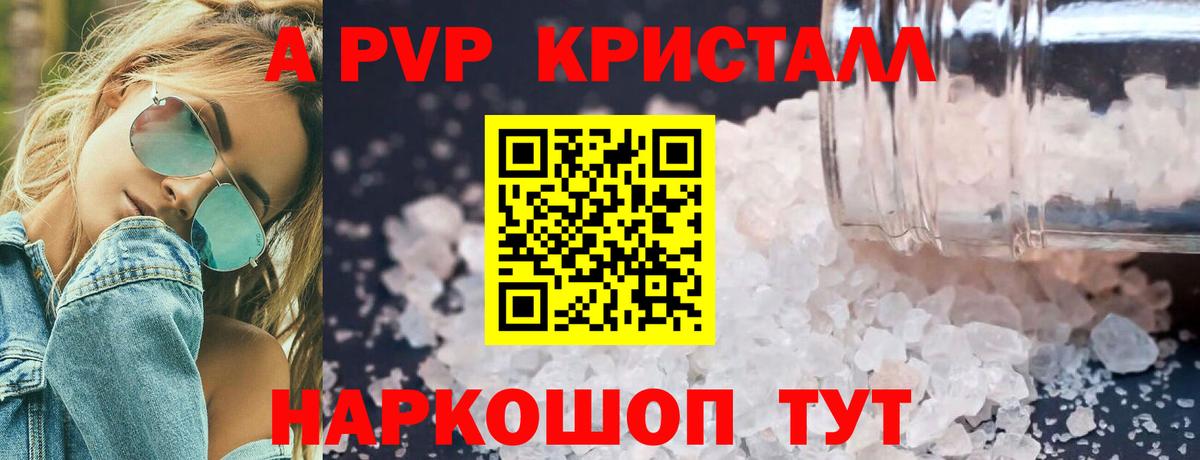 Alpha PVP мука Унеча