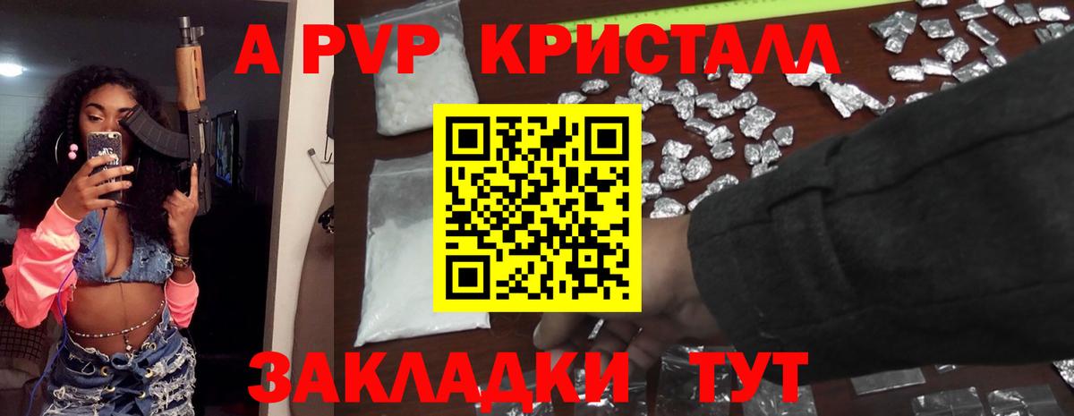 Alpha PVP  Вход с VPN  Alpha PVP СК  Alfa_PVP мука  Унеча  Alfa_PVP мука 