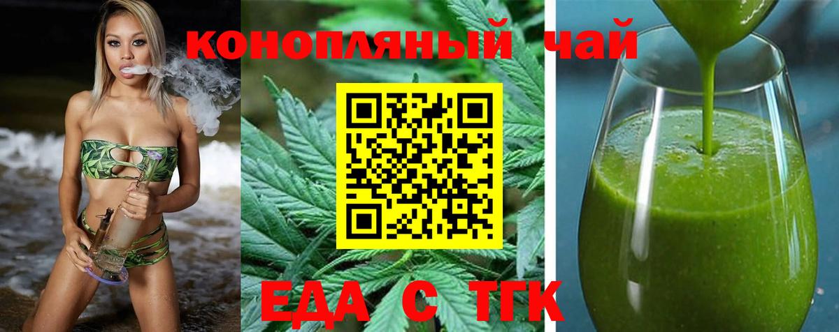 Унеча  Cannafood марихуана  Вход с VPN 