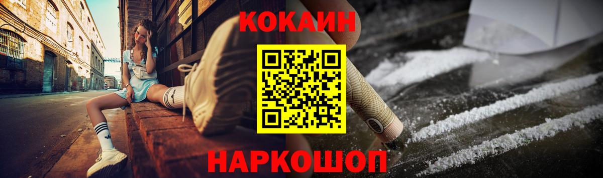 COCAIN 98%  Кокаин  Унеча  Cocaine Колумбийский  Вход с VPN 