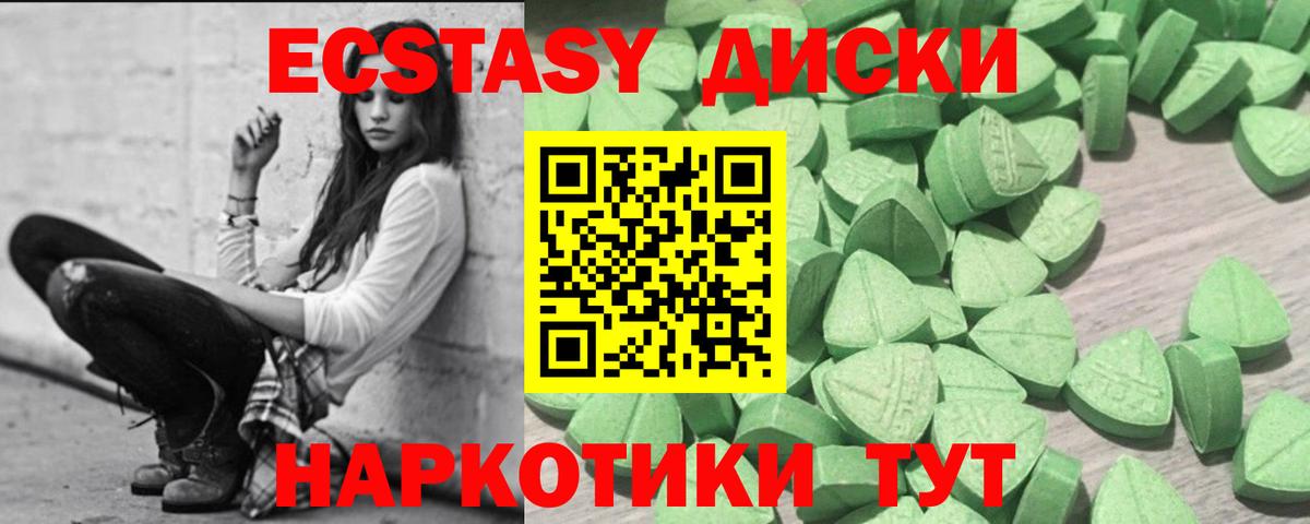 Экстази 300 mg  Вход с VPN  Экстази  Унеча 