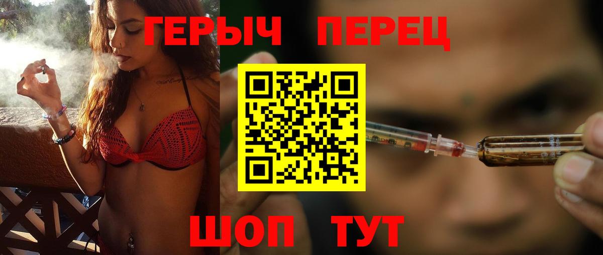 ГЕРОИН Heroin Унеча