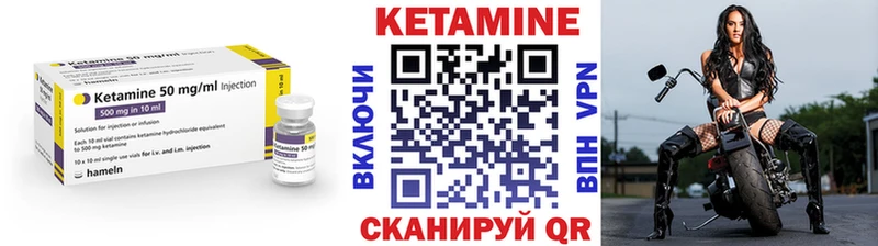 Кетамин VHQ  Унеча 