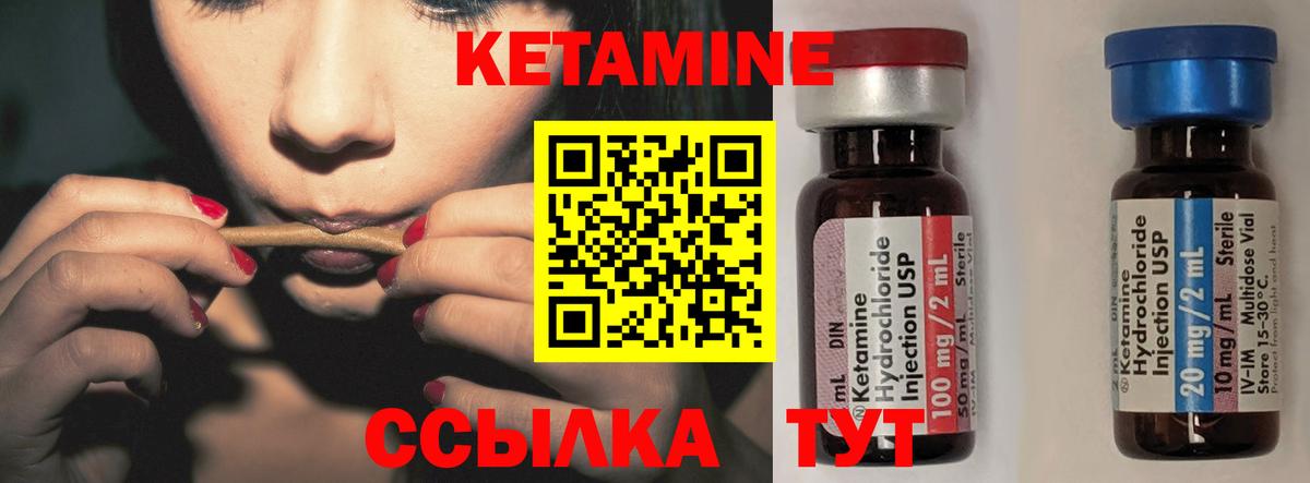 Кетамин ketamine  Вход с VPN  Кетамин ketamine  Унеча 