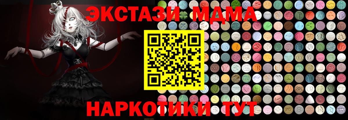 МДМА VHQ  MDMA кристаллы  Унеча  Вход с VPN 