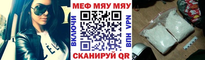 где купить   Унеча  MEGA как зайти  Меф мука 
