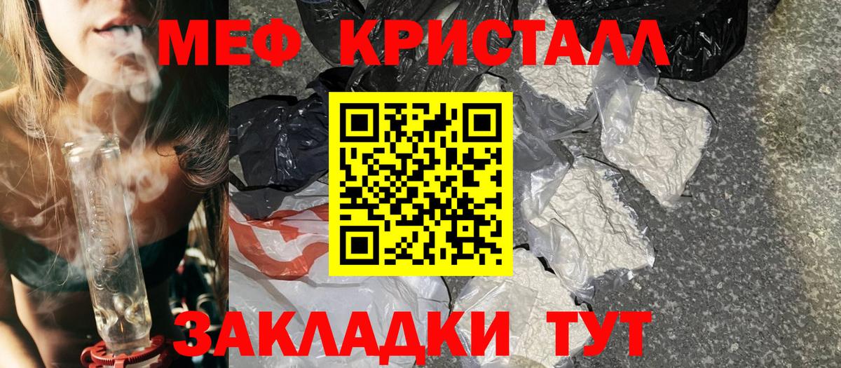 МЯУ-МЯУ mephedrone  МЕФ  Вход с VPN  Унеча  МЯУ-МЯУ 4 MMC  Меф 