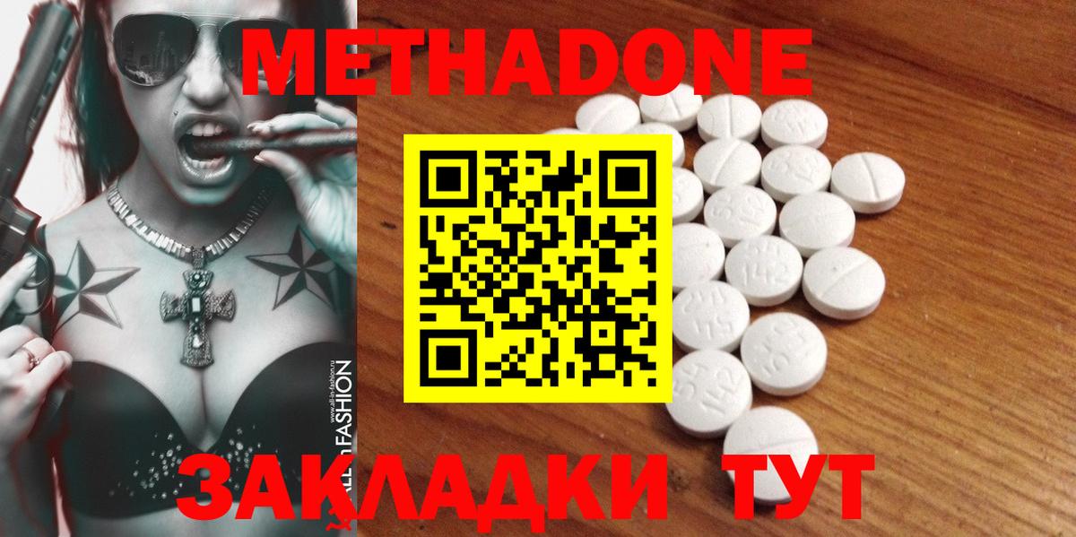 МЕТАДОН мёд  Вход с VPN  Метадон белоснежный  Унеча 