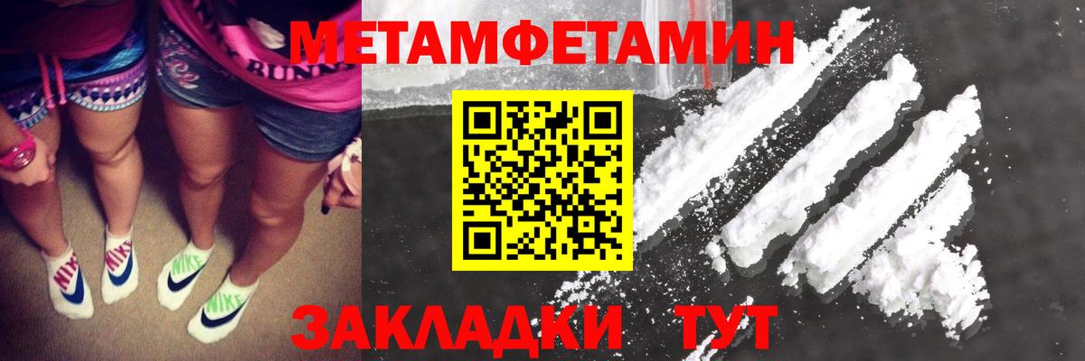 Унеча  Метамфетамин винт  Вход с VPN 