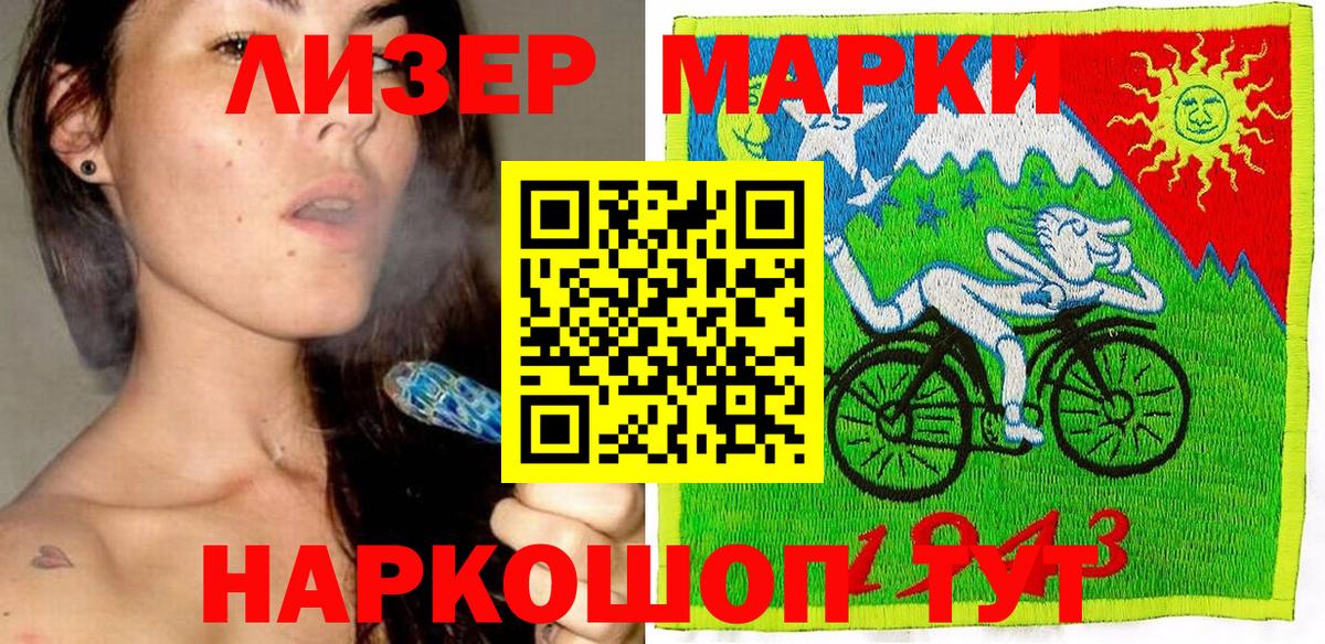 Унеча  Марки 25I-NBOMe 1500мкг  Вход с VPN  Марки 25I-NBOMe 1500мкг 