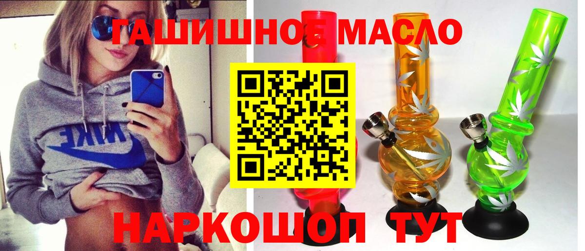 ТГК гашишное масло  ТГК Wax  Вход с VPN  Унеча 